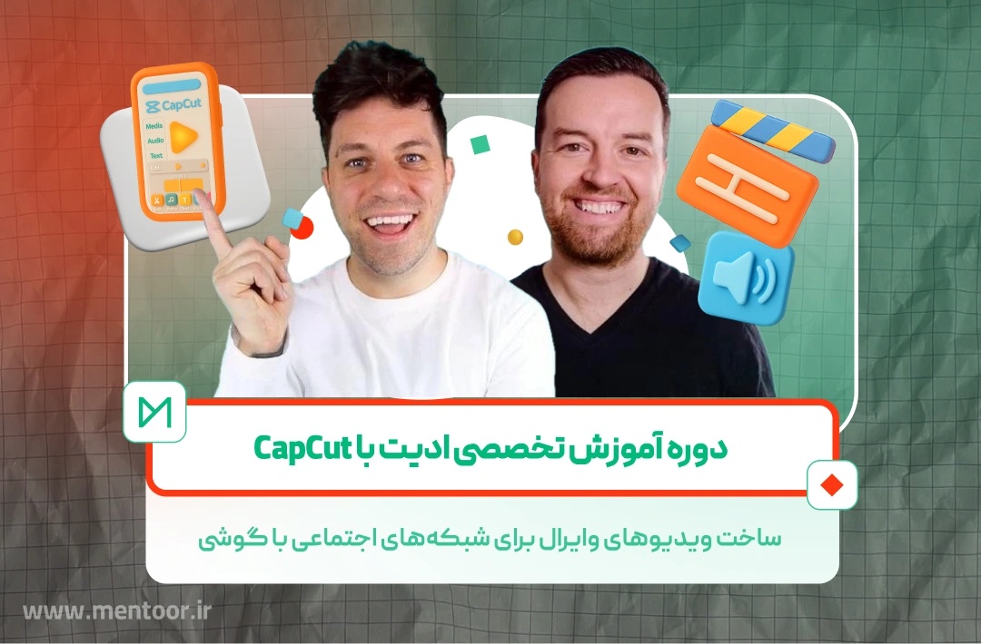 دوره آموزش کپ کات